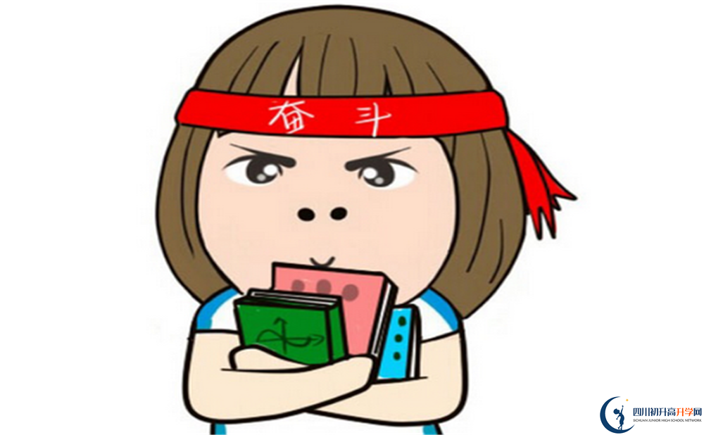 2023年自貢市旭川中學(xué)招生分?jǐn)?shù)是多少分？