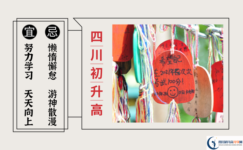 2023年綿陽市三臺縣蘆溪中學學費多少錢？