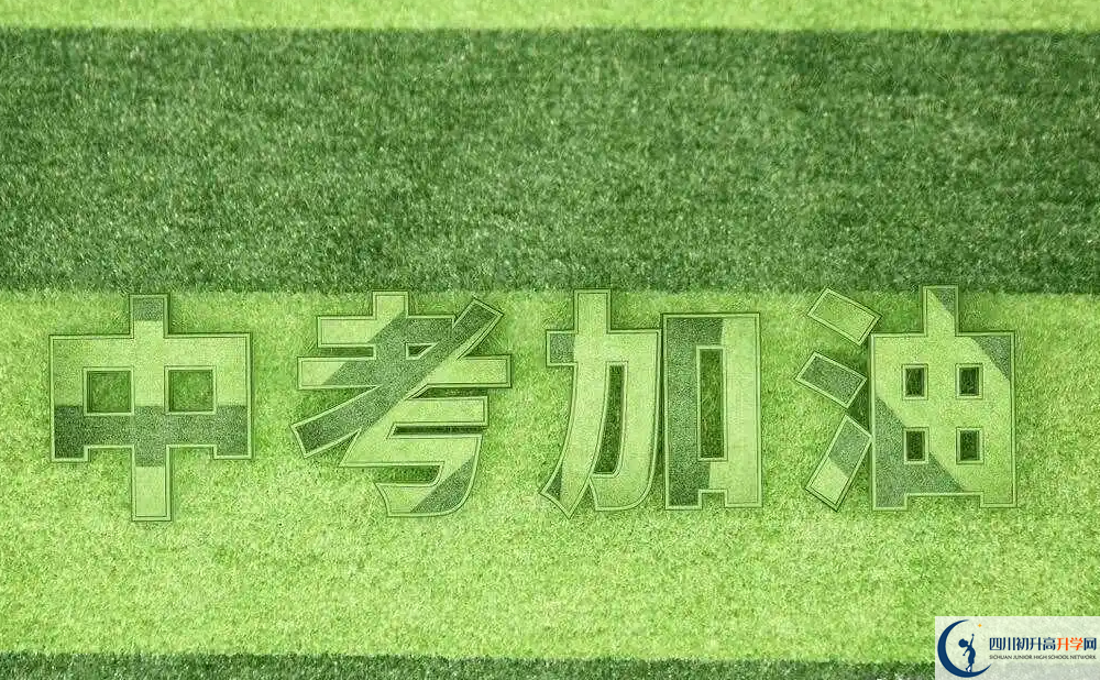 2023年達(dá)州市大竹中學(xué)招辦電話是多少？