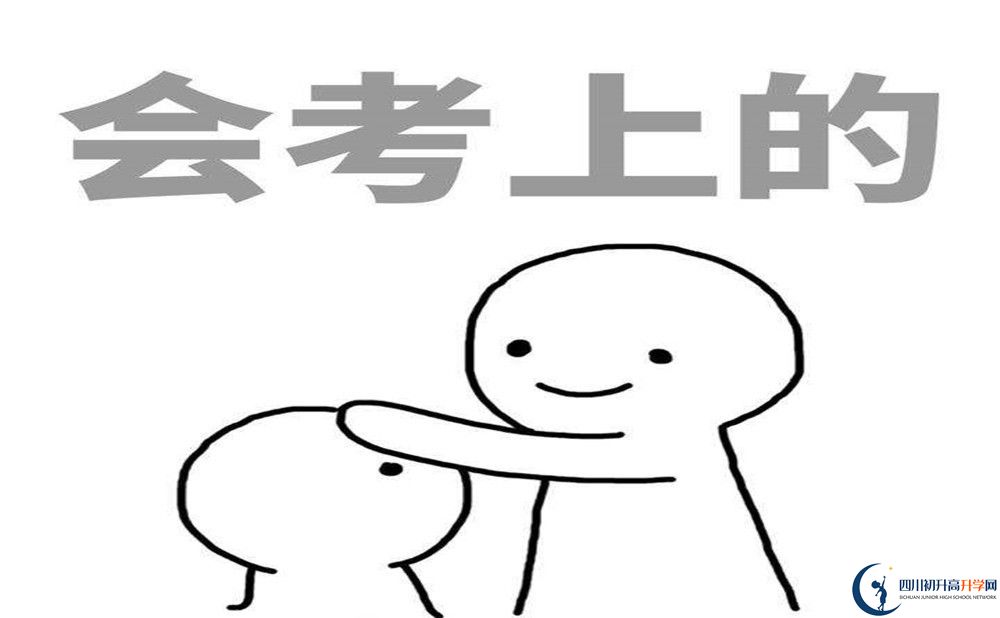 2025年涼山州昭覺民族中學(xué)學(xué)校環(huán)境怎么樣？
