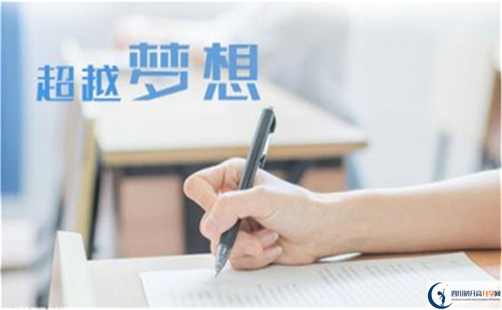 2025年資陽市樂至縣良安中學宿舍條件怎么樣？
