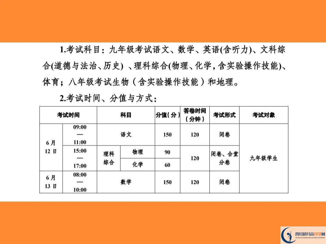 2023年南充市中考時(shí)間安排是怎么樣的？