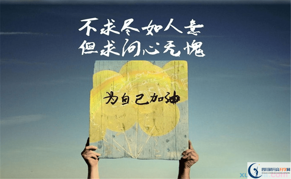 成都市成都石室中學(xué)擇校費多少？