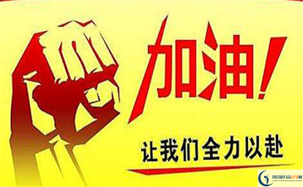 2023年中考多少分才能進成都市金牛區(qū)實外高級中學(xué)重點班？