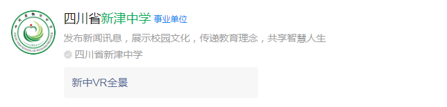 成都市新津中學網(wǎng)址是什么？