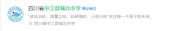 2025年德陽(yáng)市中江城北中學(xué)網(wǎng)址是什么？