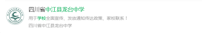 2025年德陽(yáng)市龍臺(tái)中學(xué)網(wǎng)址是什么？