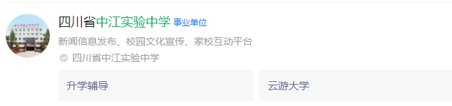 2024年德陽市中江實驗中學網(wǎng)址是什么？