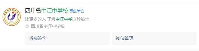 2025年德陽市中江中學(xué)網(wǎng)址是什么？