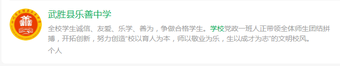 2025年廣安市武勝縣樂善中學(xué)網(wǎng)址是什么？