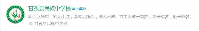 2025年甘孜州甘孜縣民族中學(xué)網(wǎng)址是什么？