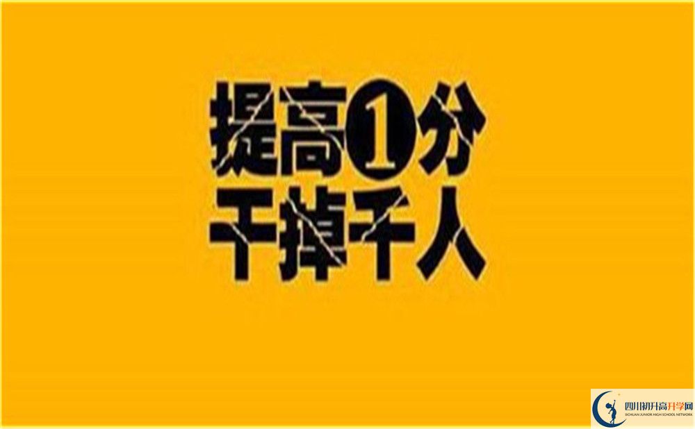 2024年成都市邛崍市中考政策公布了??！