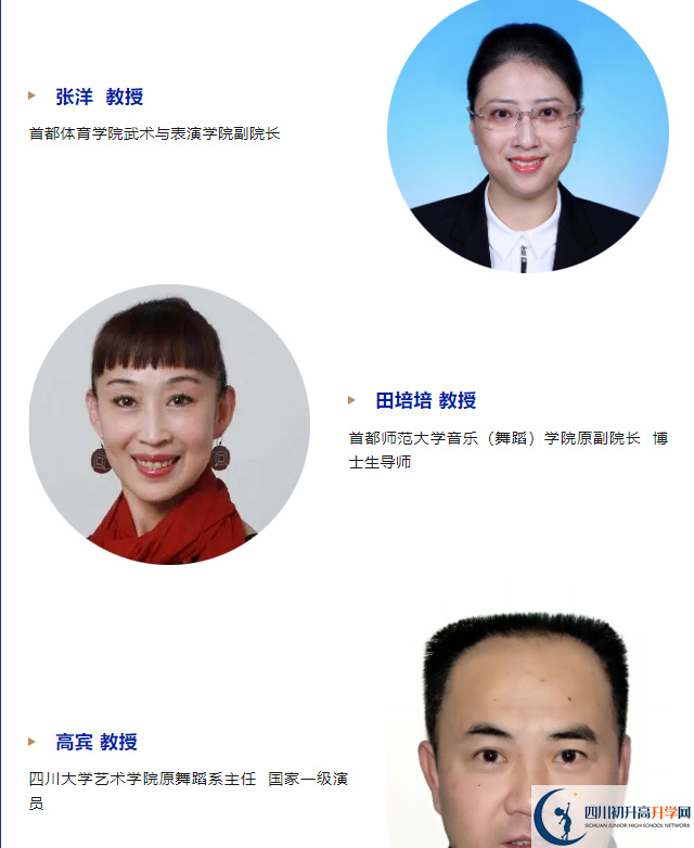2024年綿陽市藝術(shù)學(xué)校體育舞蹈（國標(biāo)舞）專業(yè)招生簡(jiǎn)章