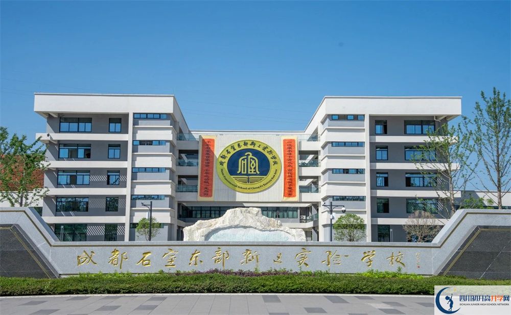 2024年成都市成都石室東部新區(qū)實(shí)驗(yàn)學(xué)校招生計(jì)劃是多少？