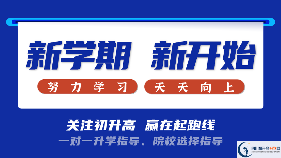 2025年成都市新都區(qū)狄邦肯思學(xué)校招生計(jì)劃|招生人數(shù)是多少？