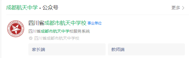 2025年成都市成都航天中學(xué)網(wǎng)址是什么？