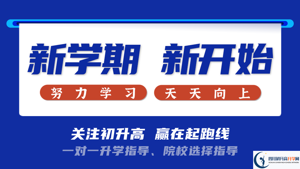 2025年巴中市巴中中學(xué)招生條件是什么？