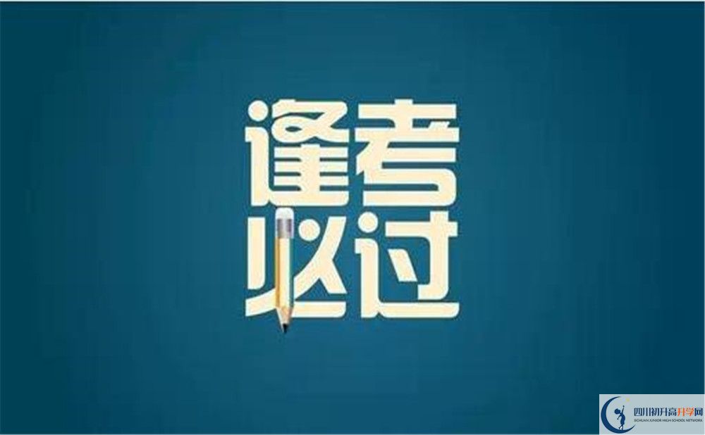 2025年成都市天府中學(xué)學(xué)費(fèi)|收費(fèi)標(biāo)準(zhǔn)是多少？