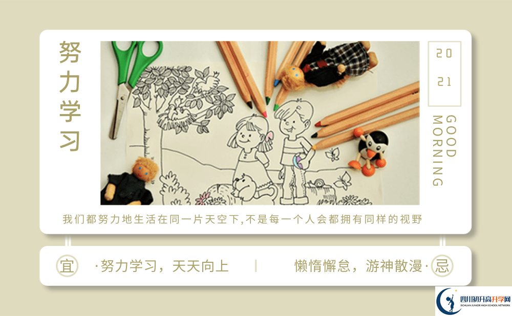 2025年成都市安仁中學(xué)招生計劃|招生人數(shù)是多少？