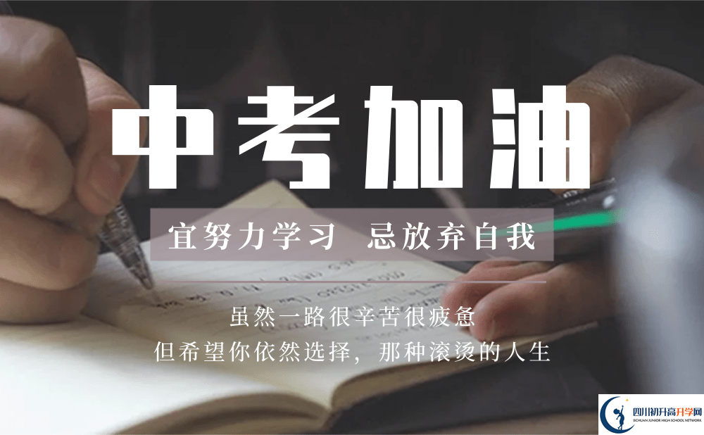 2025年達州市第一中學(xué)學(xué)費|收費標準是多少？