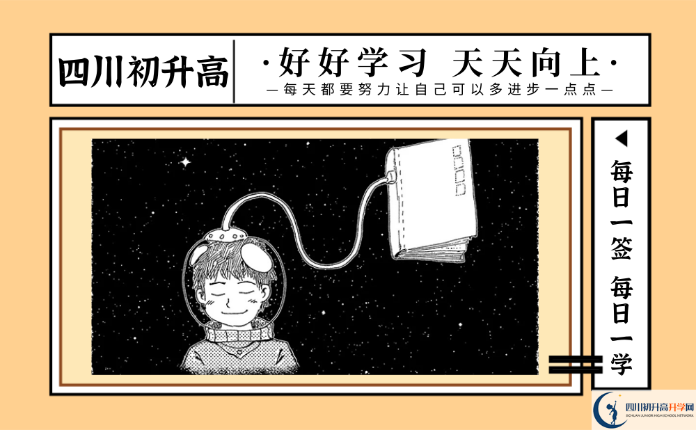 2025年達(dá)州市第一中學(xué)招生計(jì)劃|招生人數(shù)是多少？