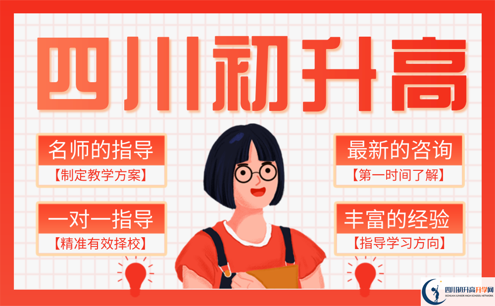 2025年達(dá)州市第一中學(xué)升學(xué)率|教學(xué)質(zhì)量怎么樣？
