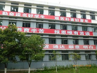 綿陽(yáng)市開元中學(xué)校園風(fēng)采