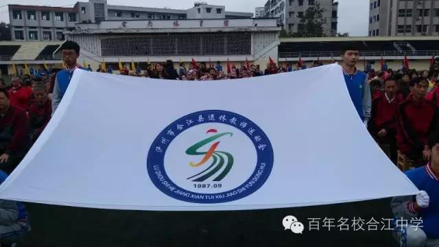 合江縣中學校校園風采