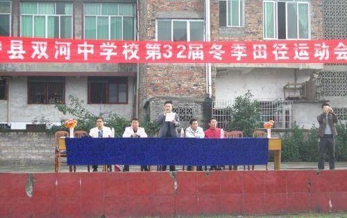 四川省長寧縣雙河中學校校園風采