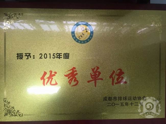 成都嘉祥外國(guó)語學(xué)校辦學(xué)成果