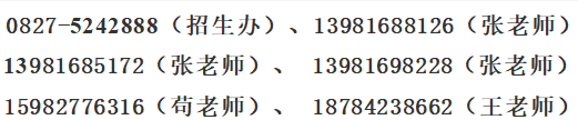四川省巴中中學2019年招生簡章