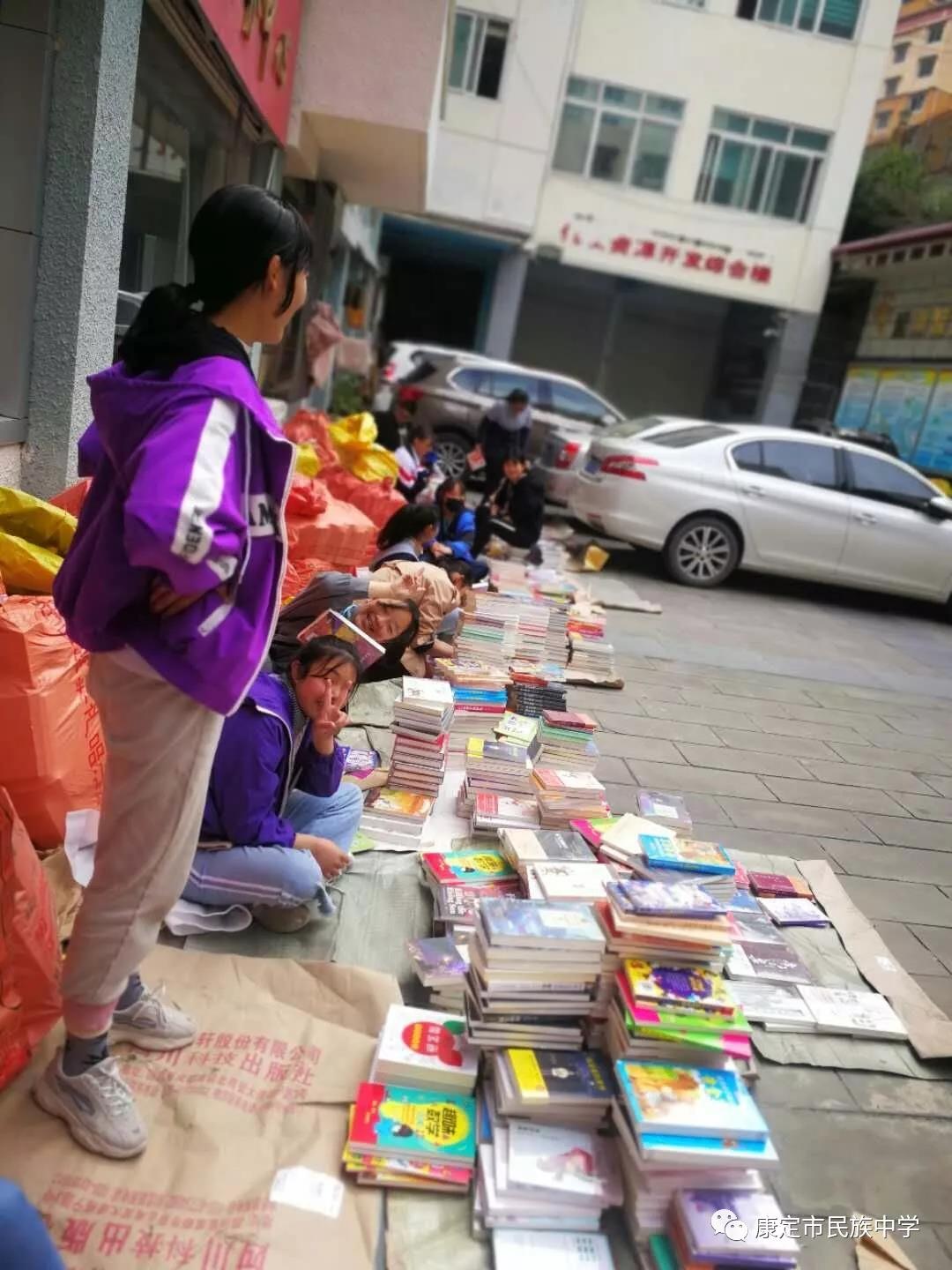 康定縣民族中學學生助力全民閱讀