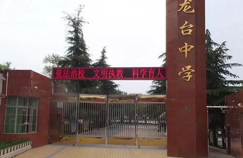 龍臺中學(xué)怎么分班呢？