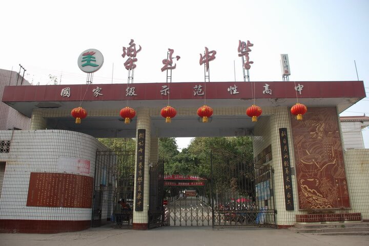 樂至中學(xué)錄取分?jǐn)?shù)線是多少？