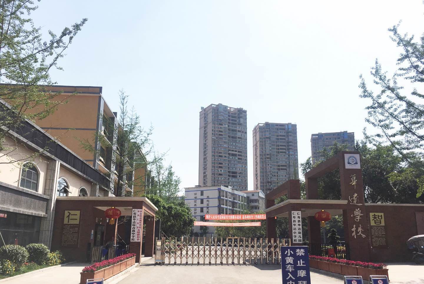 華達(dá)高中到底怎么樣？