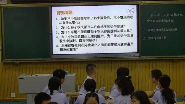 內(nèi)江二中借力信息化技術(shù)打造智慧、高效課堂