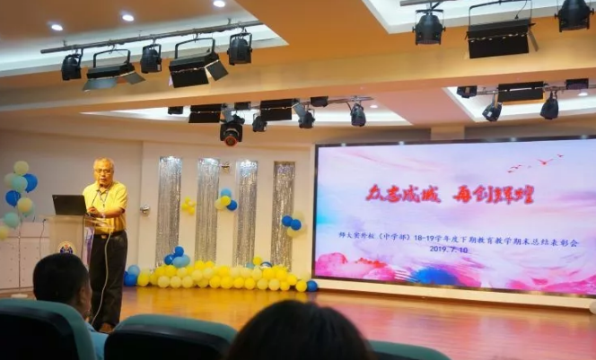 四川師范大學(xué)實(shí)驗(yàn)外國(guó)語(yǔ)學(xué)校——眾志成城，再創(chuàng)輝煌