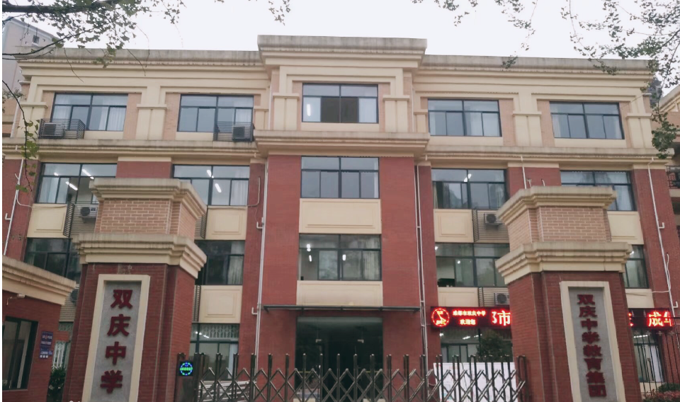 雙慶中學師資怎么樣？
