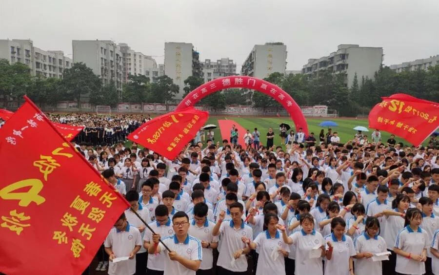 四川省彭州市第一中學(xué)舉行高2017級(jí)“走進(jìn)高三、亮劍零診”
