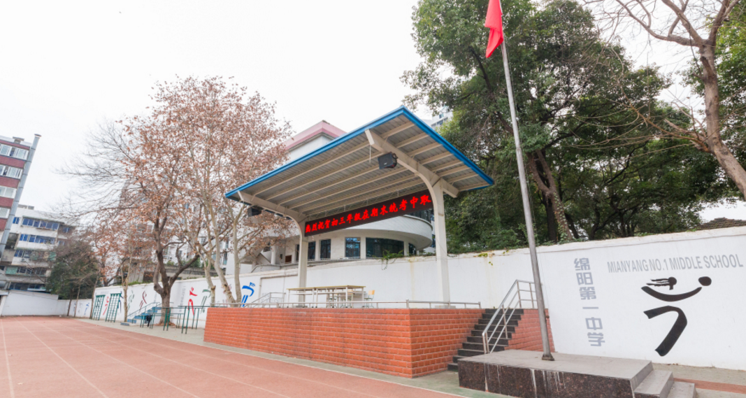 綿陽一中地理位置在哪里？