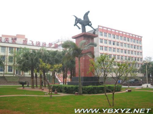 宜賓縣第二中學(xué)校訓(xùn)、校歌
