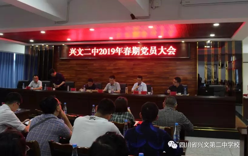 2019年興文二中高校專項(xiàng)、自主招生筆試和面試培訓(xùn)總結(jié)會(huì)