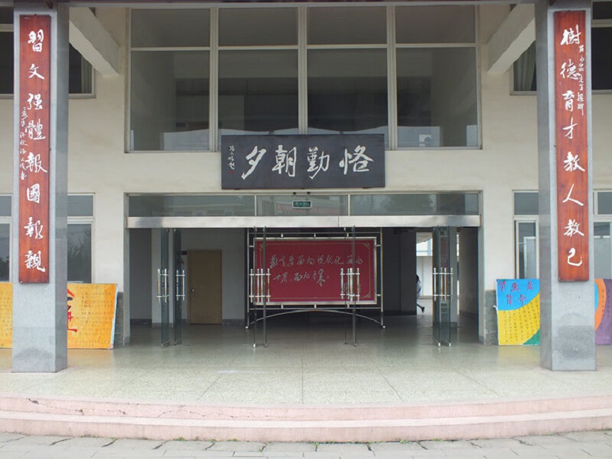 淮口中學(xué)怎么樣？辦學(xué)質(zhì)量好不好？