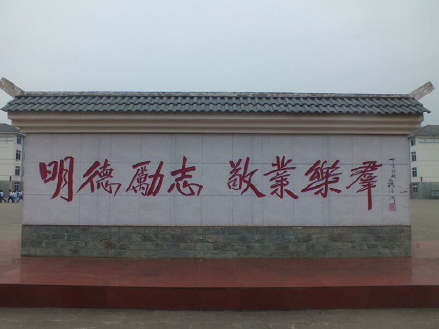 淮口中學2018年中考錄取分數(shù)線是多少？