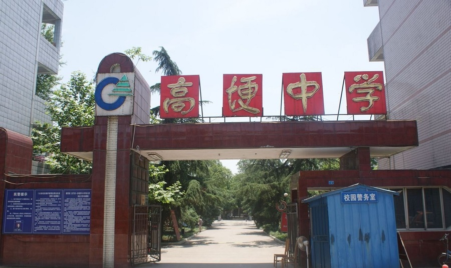 高埂中學(xué)校園環(huán)境怎么樣？