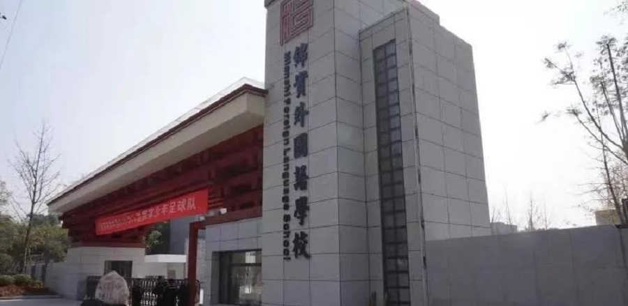 成都綿實外國語學(xué)校招生電話是多少？