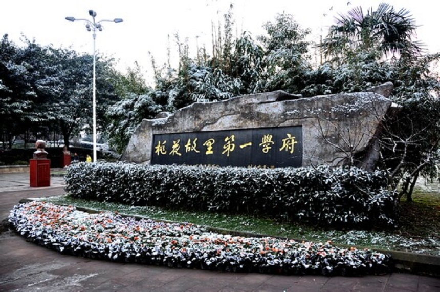 龍泉中學(xué)2020年中考分數(shù)線是多少？