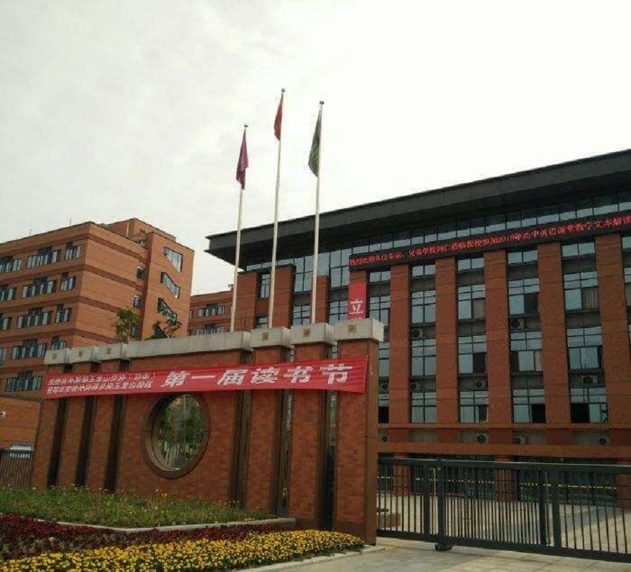 成都實(shí)外新都五龍山學(xué)校校園環(huán)境怎么樣？