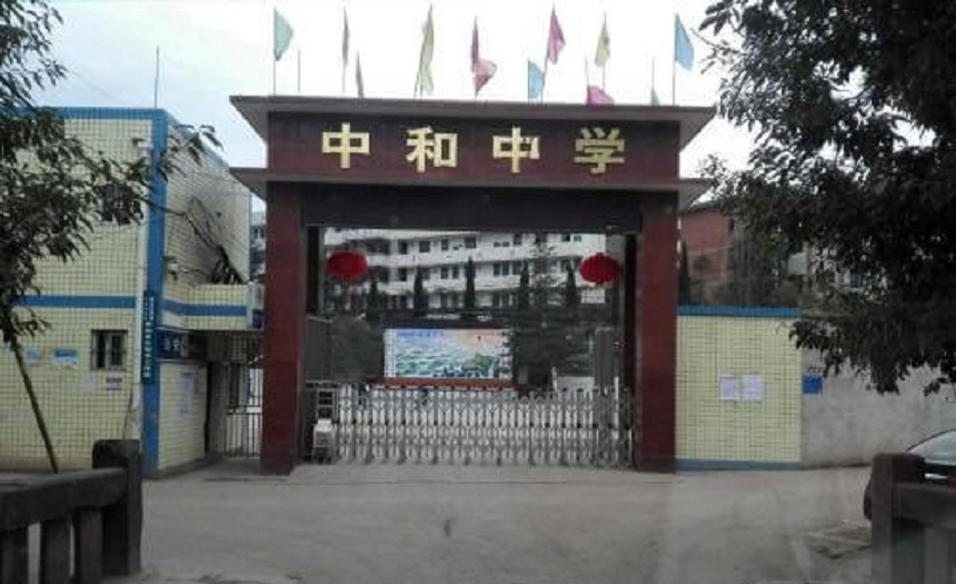 中和中學2020年藝體招生人數(shù)是多少？