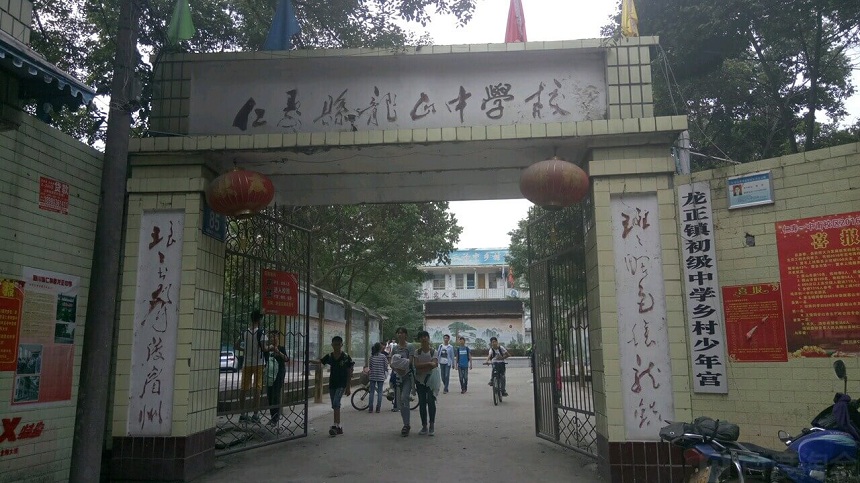 龍正中學(xué)環(huán)境好嗎？